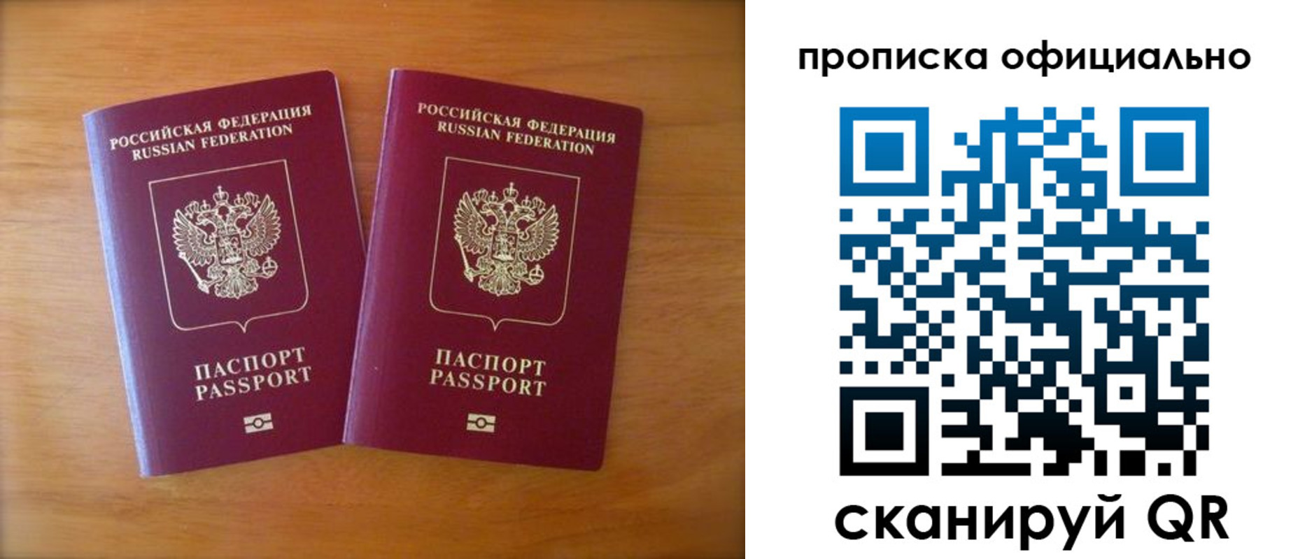 прописка от собственника в Гусь-Хрустальном
