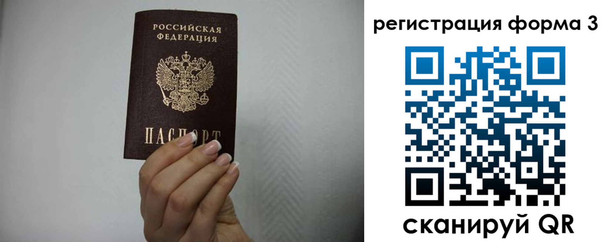 форма 3 в Гусь-Хрустальном