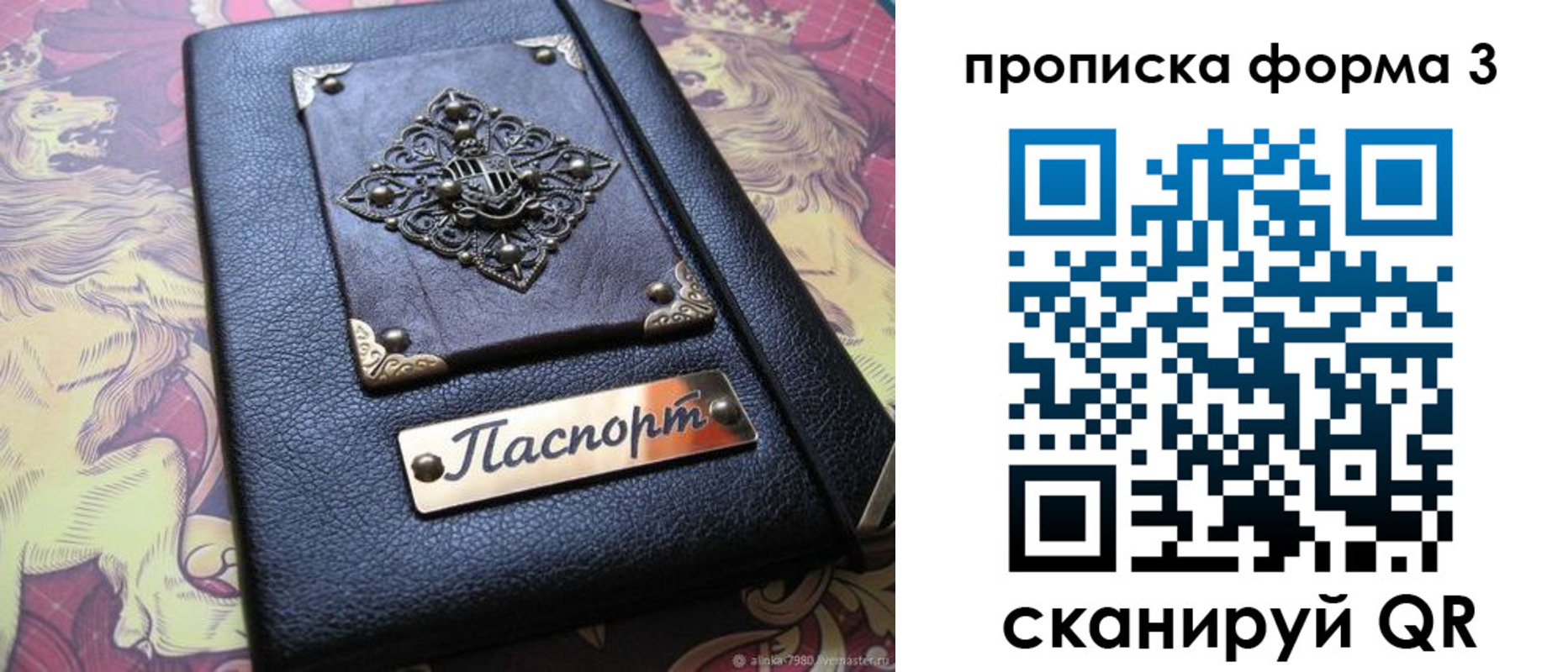 миграционный учет в Гусь-Хрустальном
