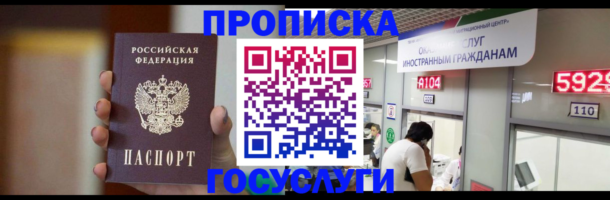 где прописаться в Гусь-Хрустальном