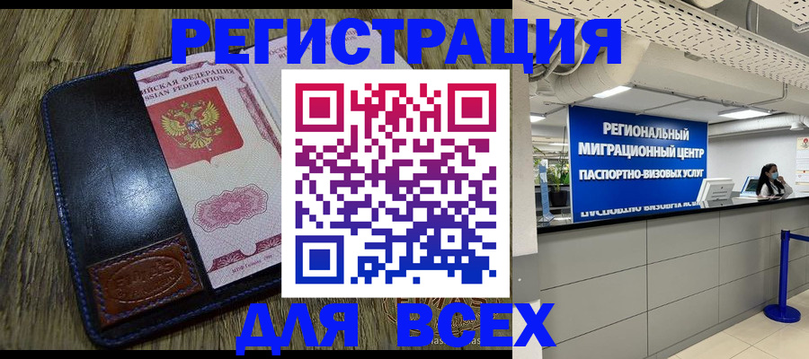 временная регистрация госуслуги в Гусь-Хрустальном
