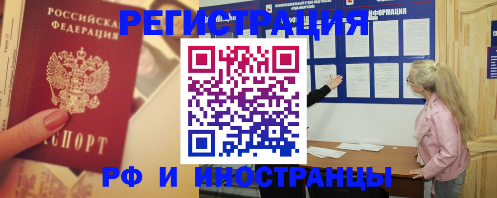 временная регистрация купить в Гусь-Хрустальном