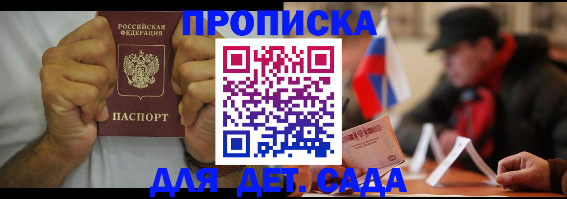 прописка законно в Гусь-Хрустальном