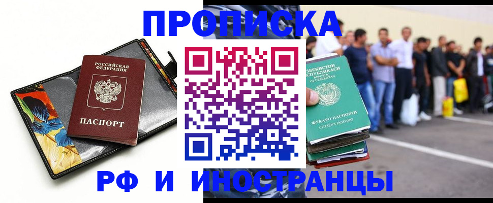 прописка штамп в Гусь-Хрустальном