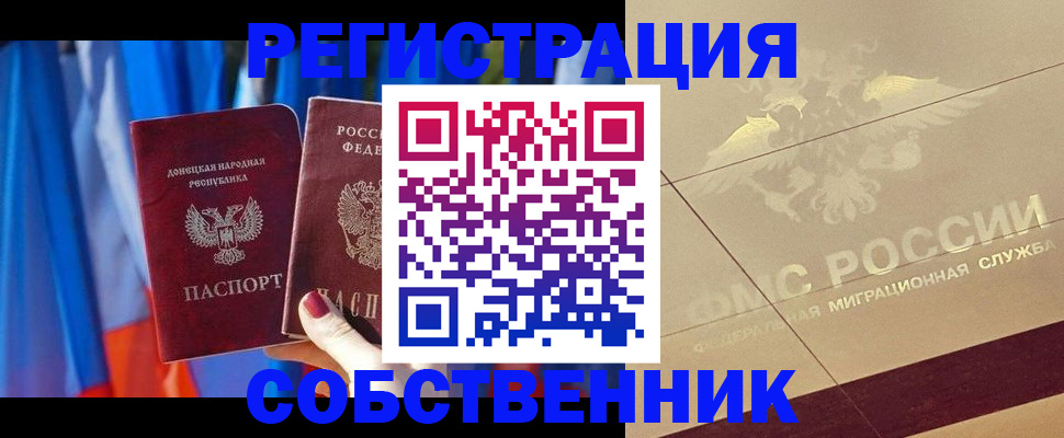 прописка для военкомата в Гусь-Хрустальном