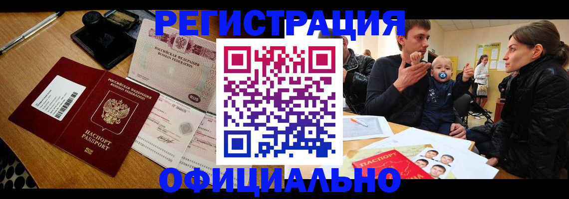 прописка поиск в Гусь-Хрустальном