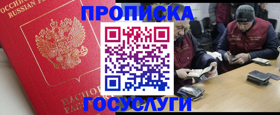 временная регистрация госуслуги в Гусь-Хрустальном