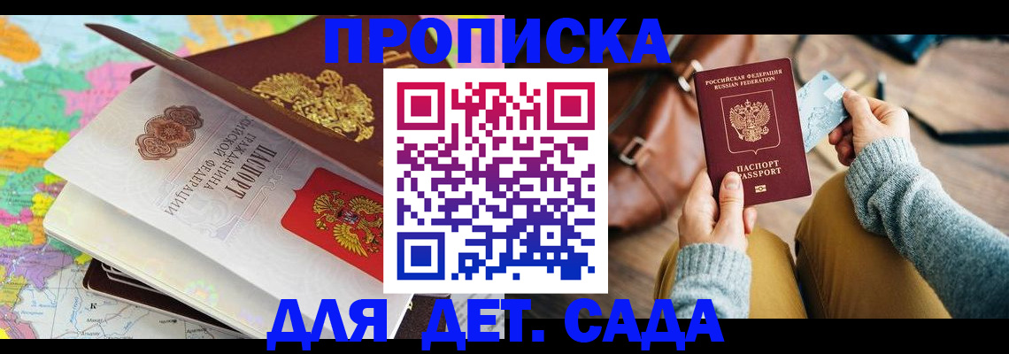 временная регистрация для школы в Гусь-Хрустальном